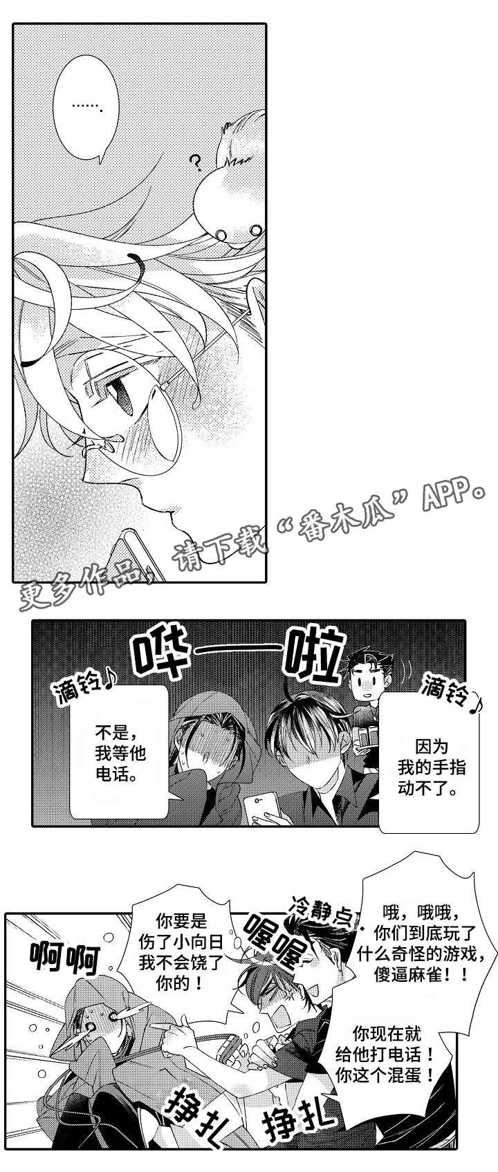 第13章：弄疼