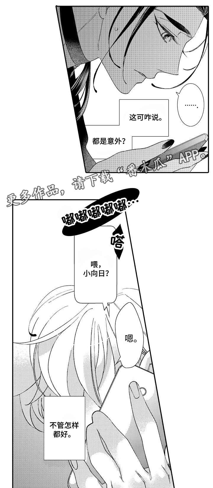 第13章：弄疼