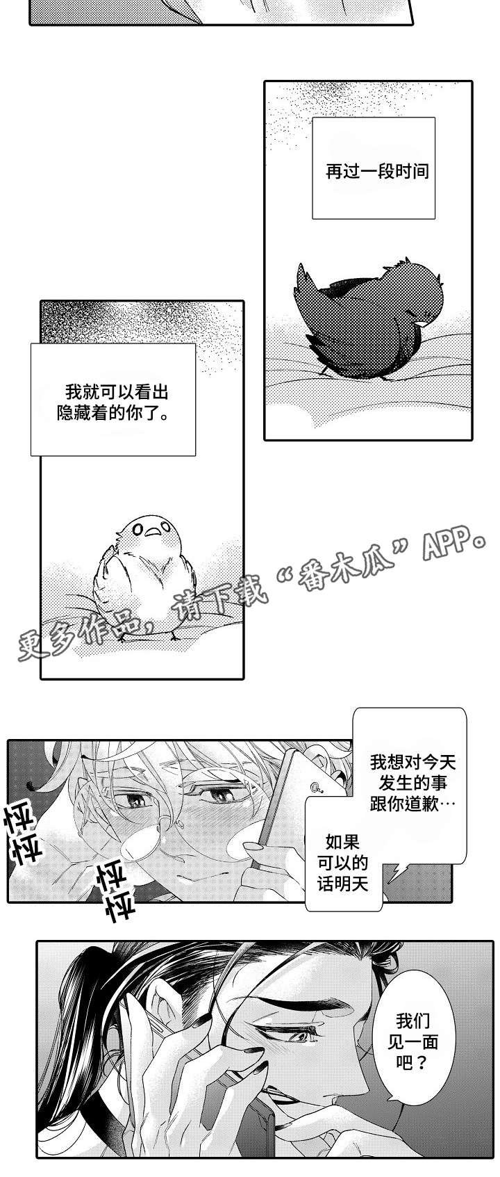 第13章：弄疼