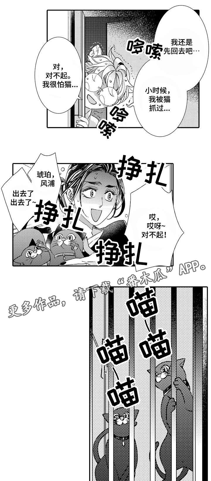 第13章：弄疼