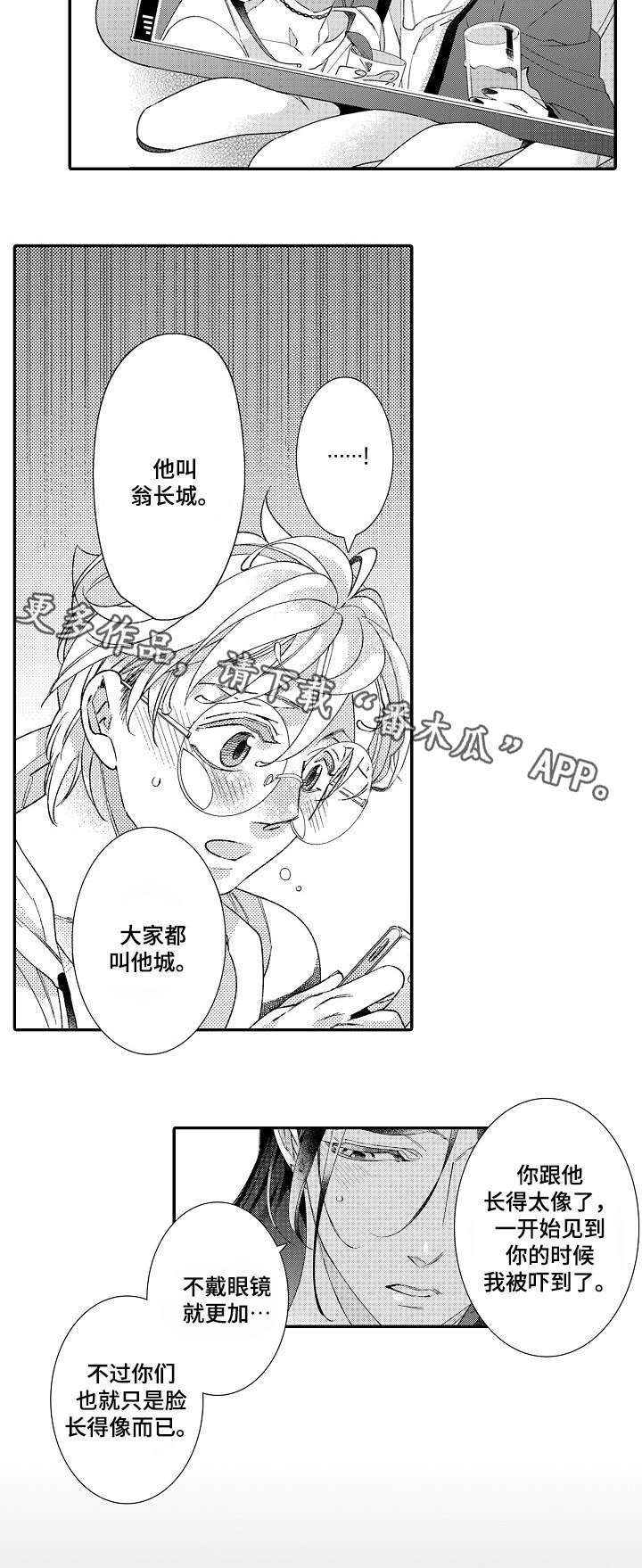 第13章：弄疼