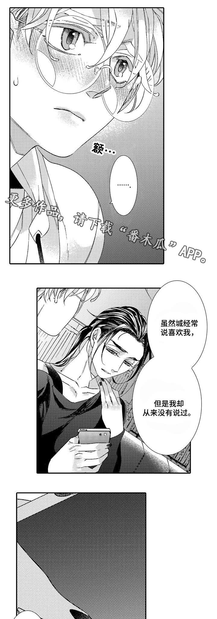 第14章：过往