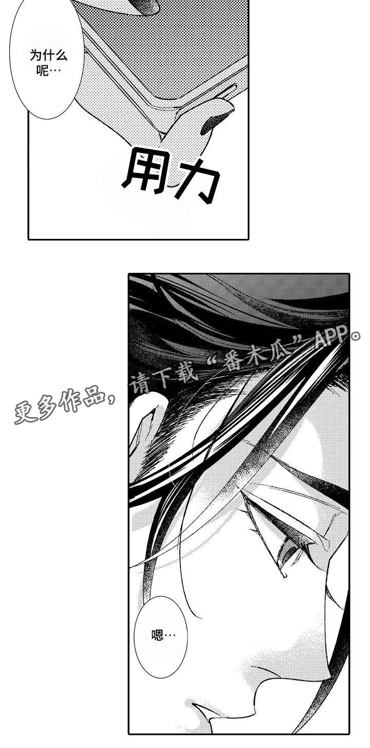 第14章：过往
