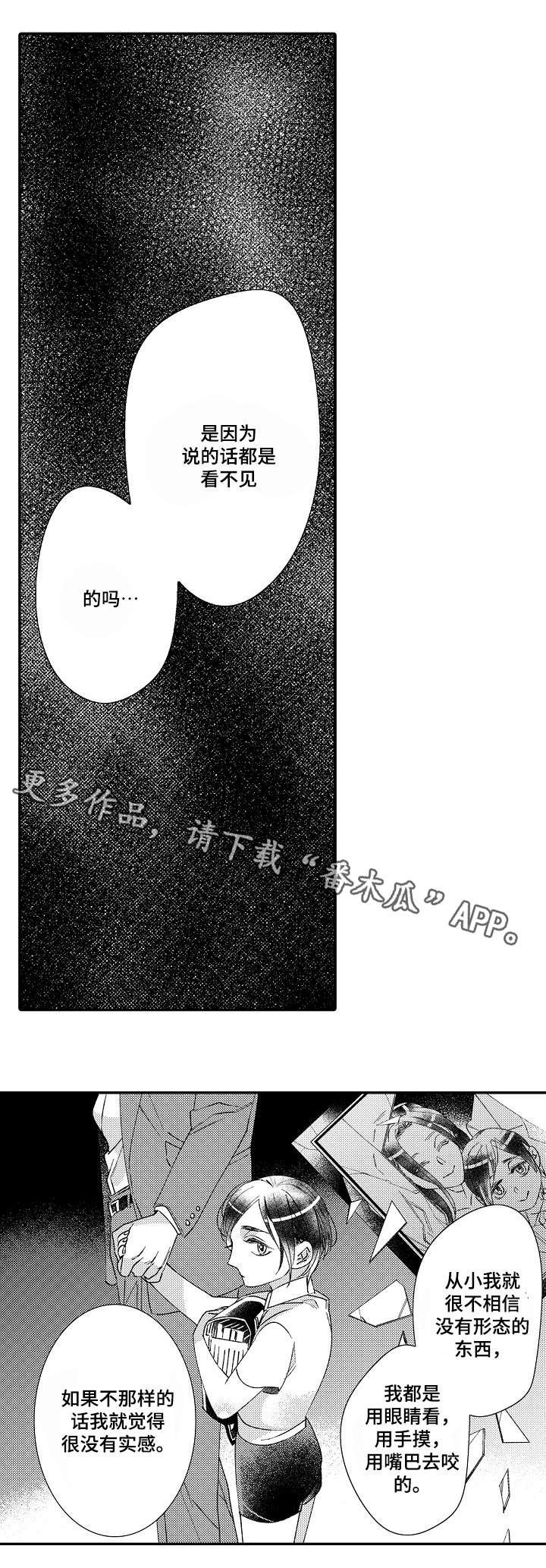 第14章：过往