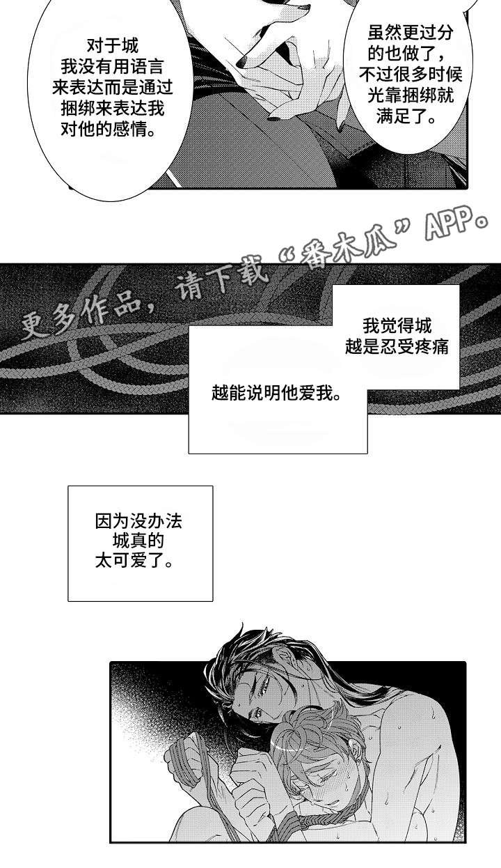 第14章：过往
