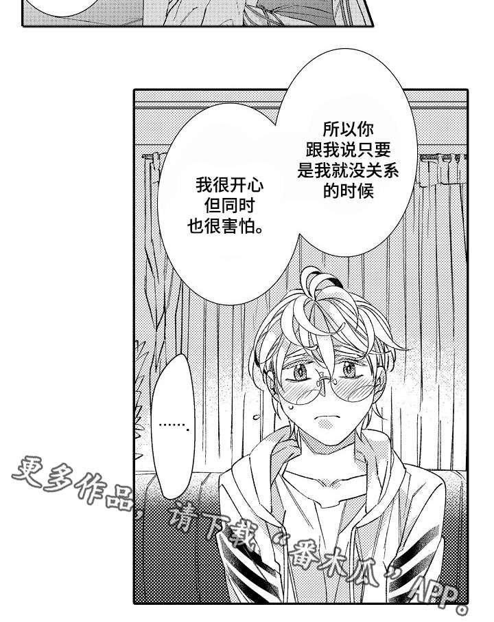 第14章：过往