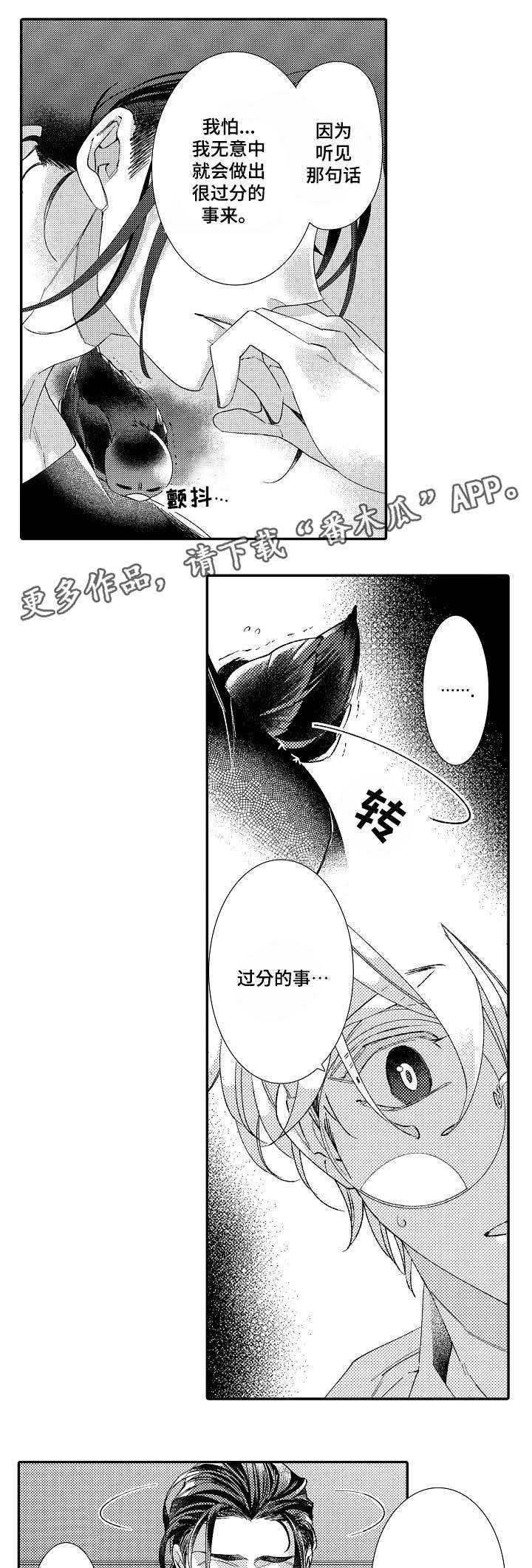 第15章：愧疚