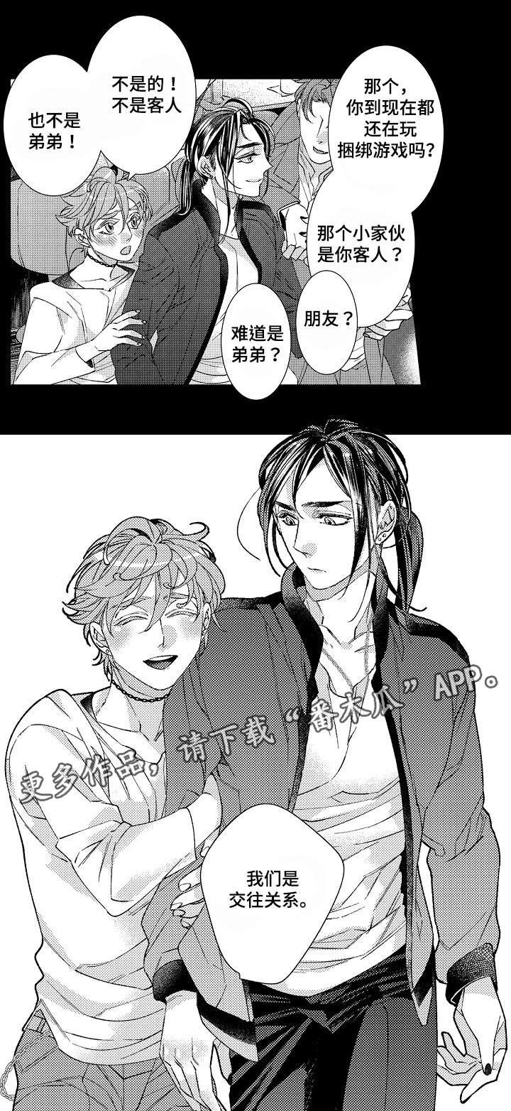 第15章：愧疚