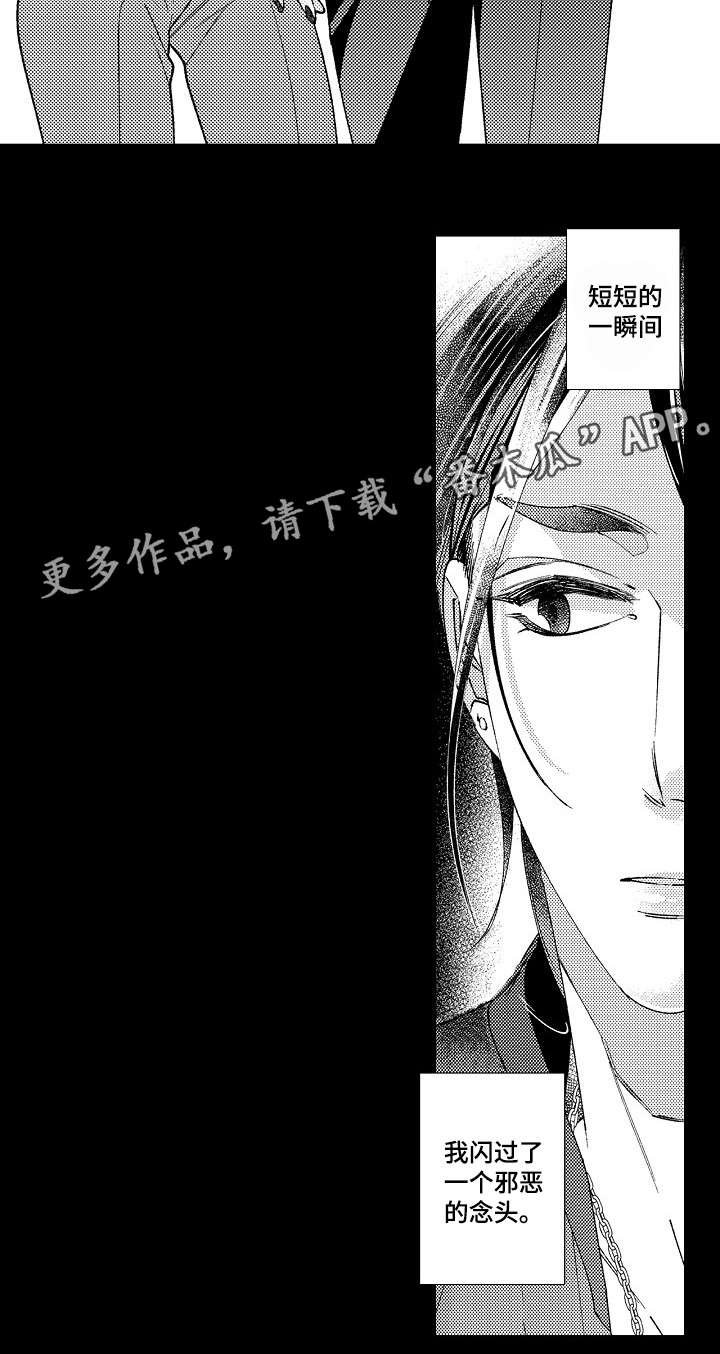 第15章：愧疚