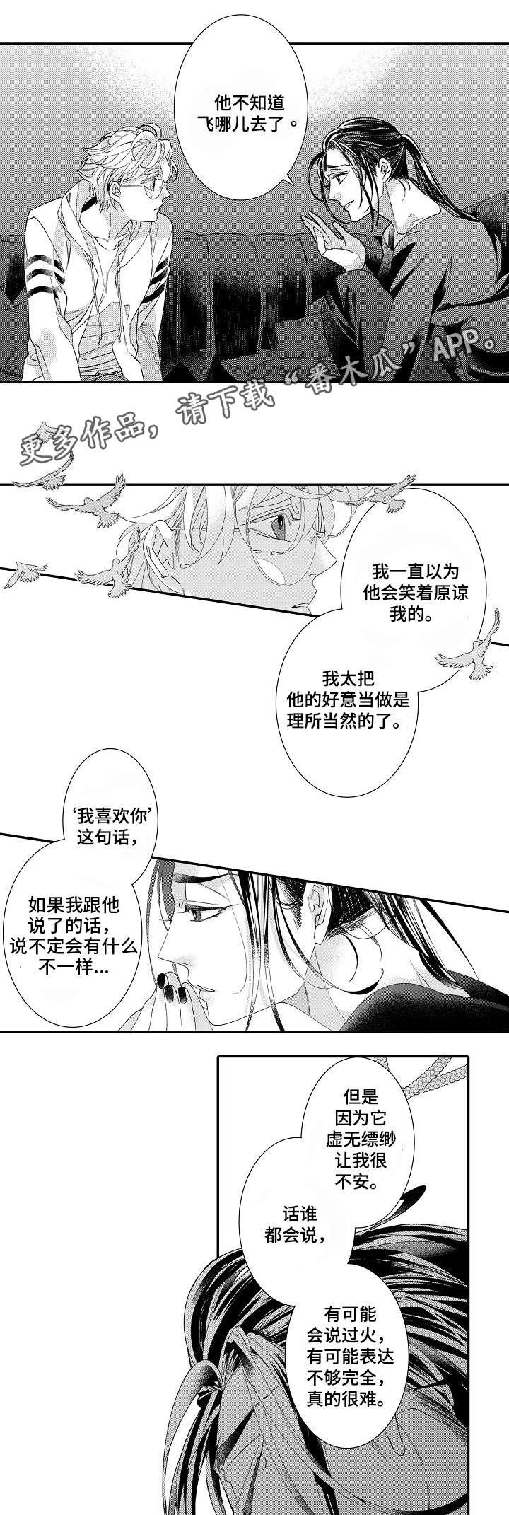 第15章：愧疚