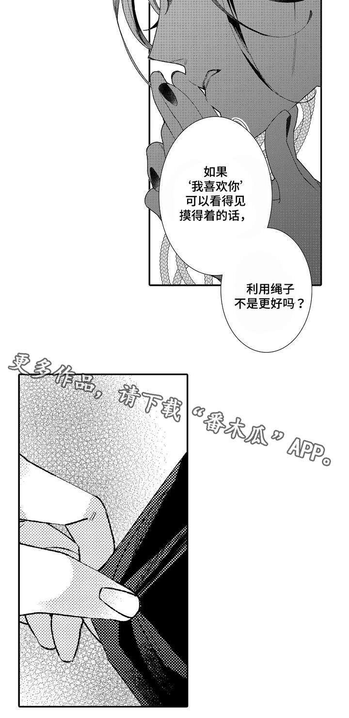 第15章：愧疚