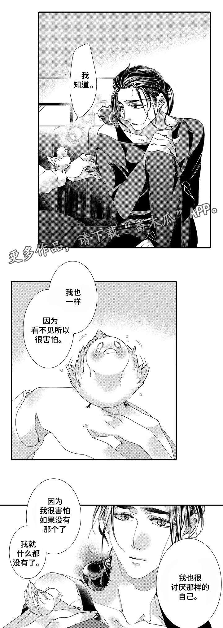 第15章：愧疚