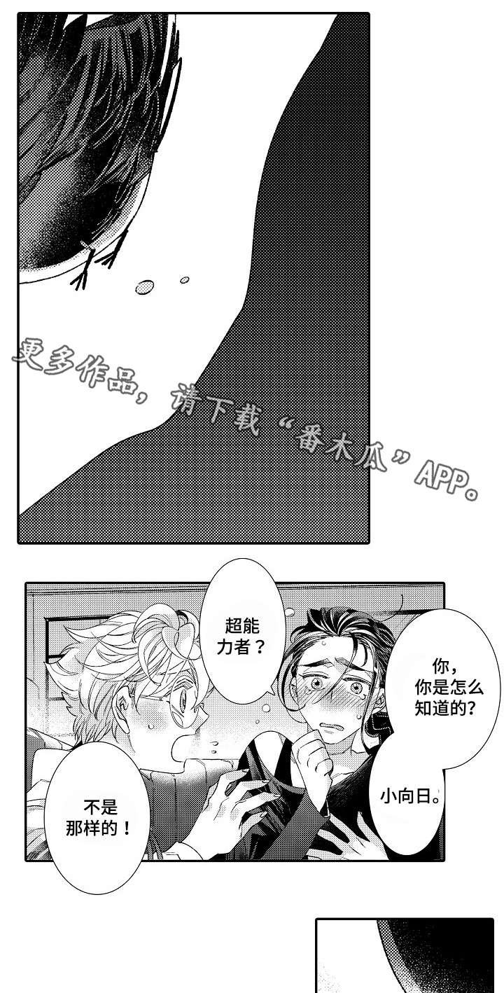 第15章：愧疚