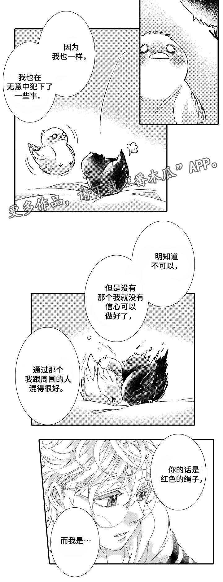 第15章：愧疚