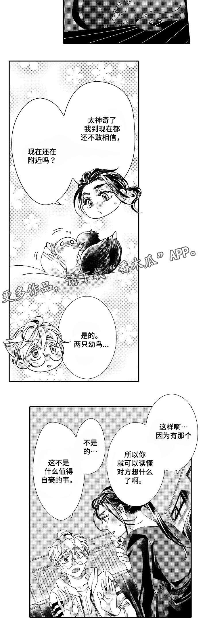 第15章：愧疚