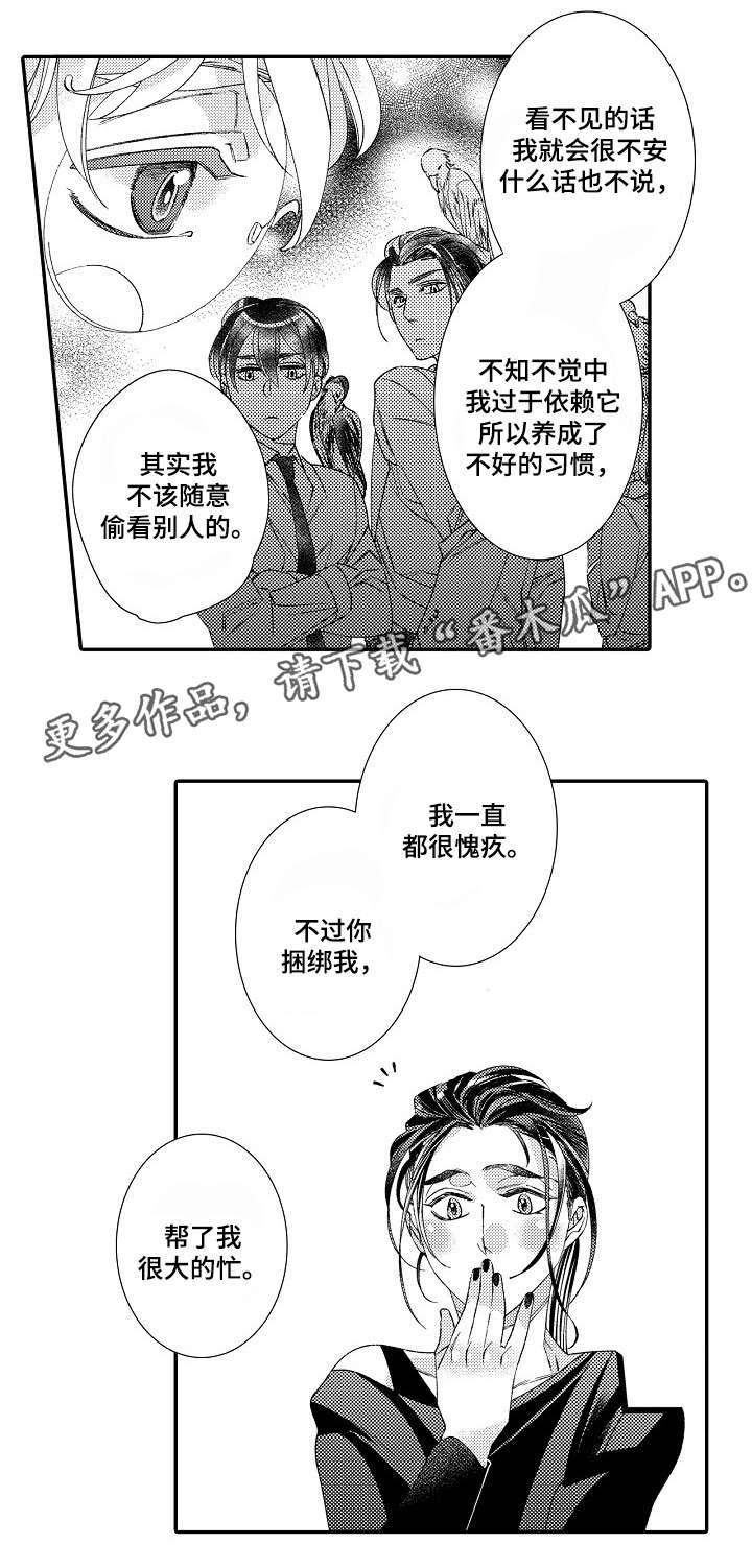 第15章：愧疚