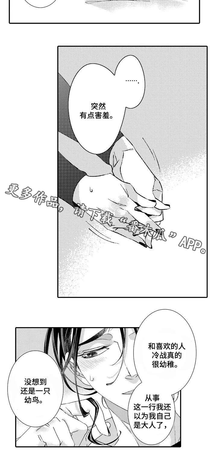 第16章：原因