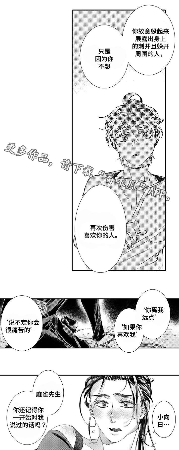 第16章：原因