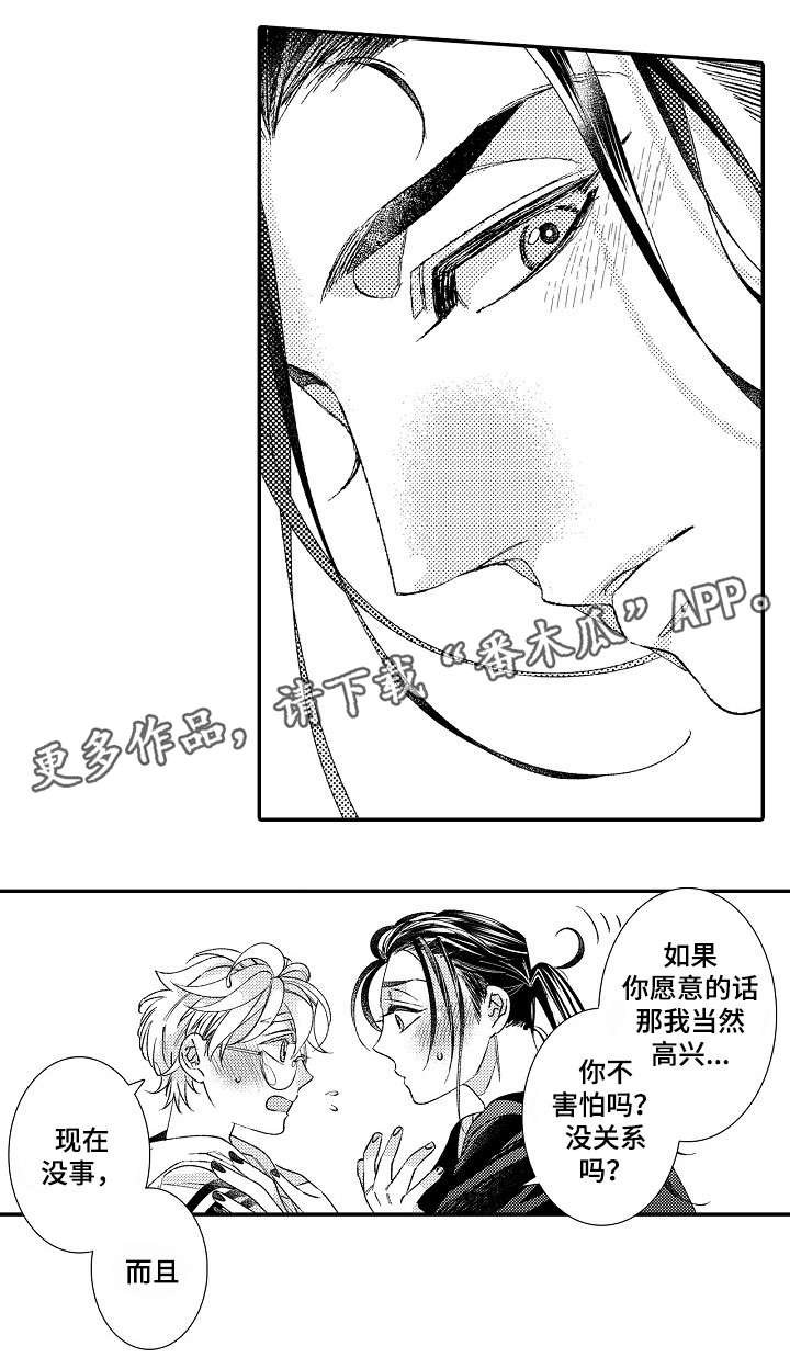 第16章：原因