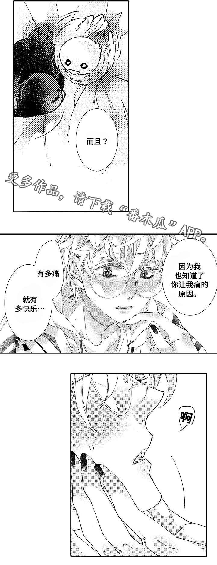 第16章：原因