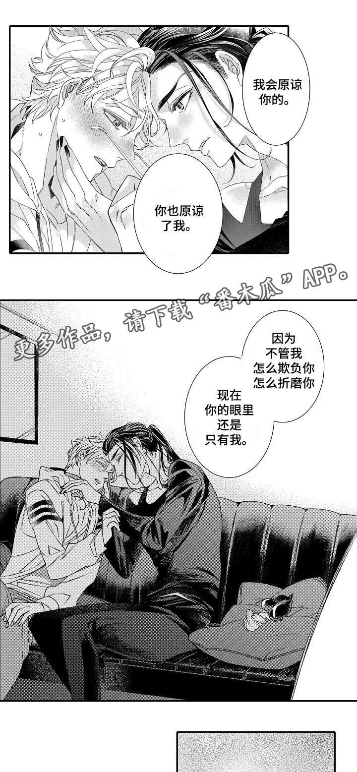 第17章：私心