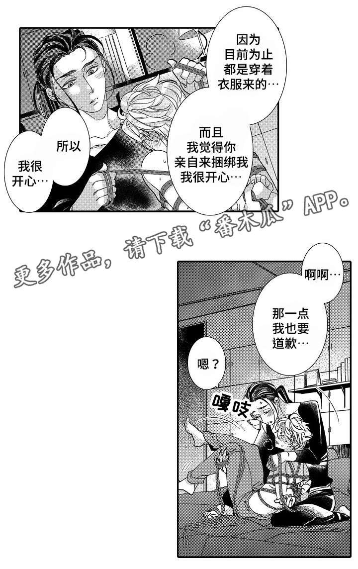第17章：私心
