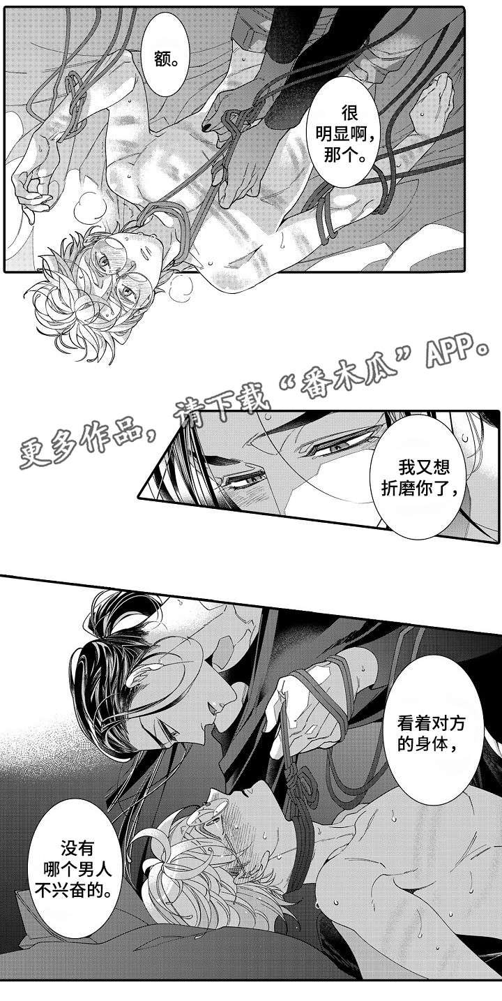 第17章：私心