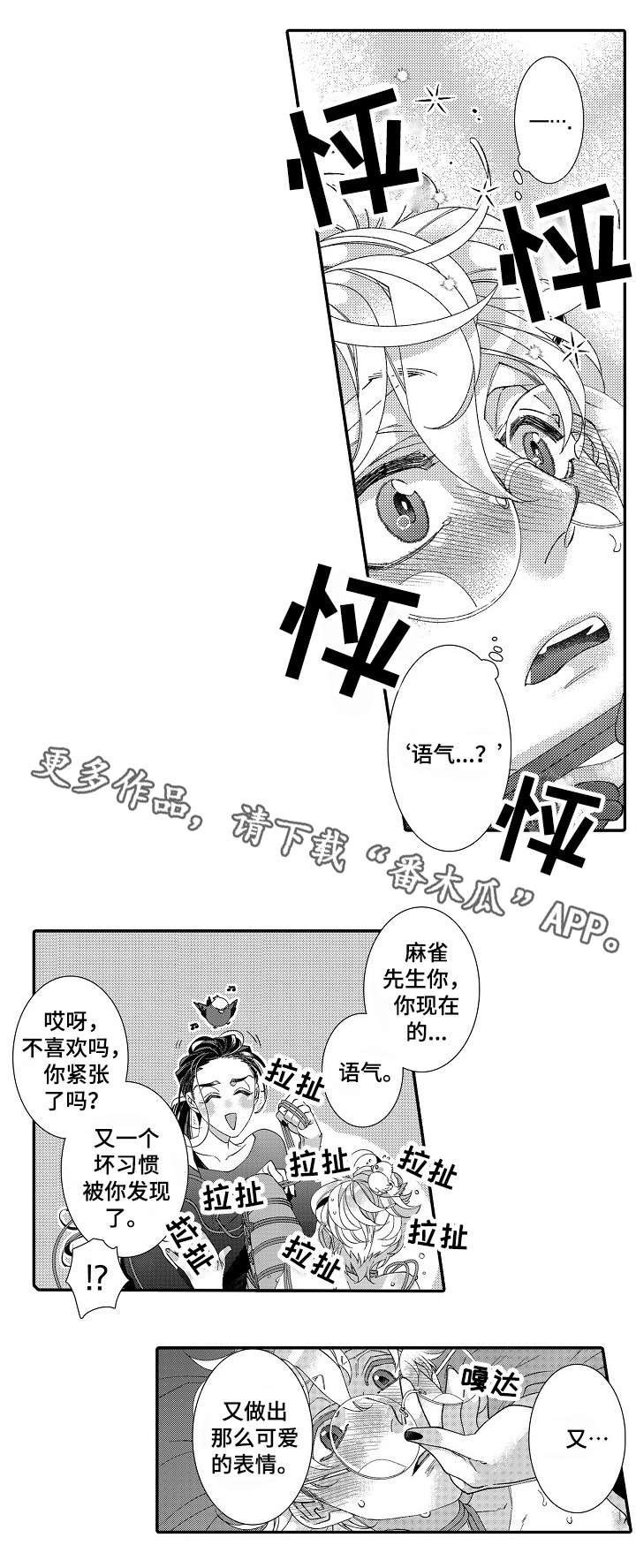 第17章：私心
