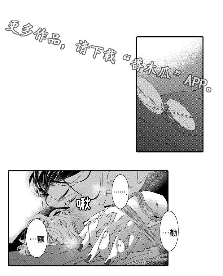 第17章：私心