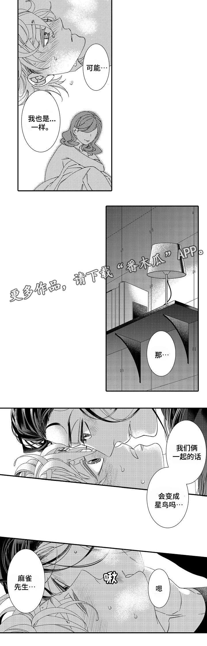 第18章：绑紧一点