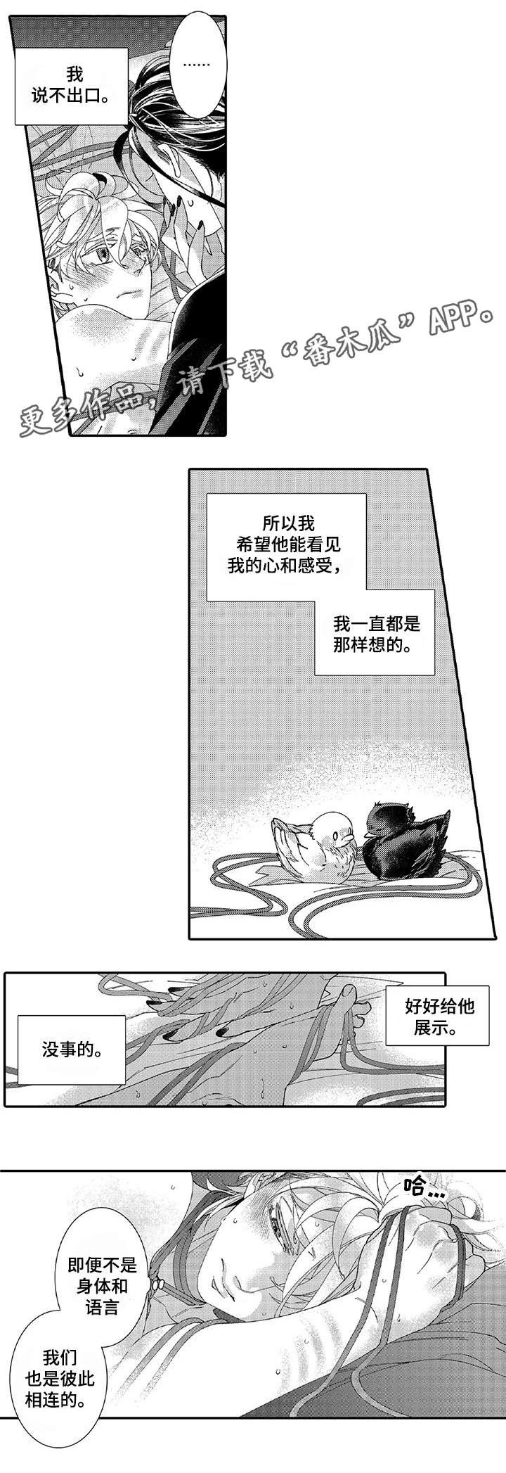 第18章：绑紧一点