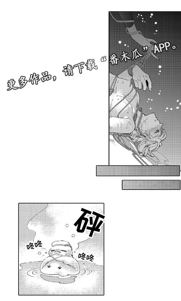 第18章：绑紧一点