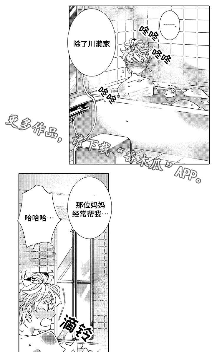 第18章：绑紧一点