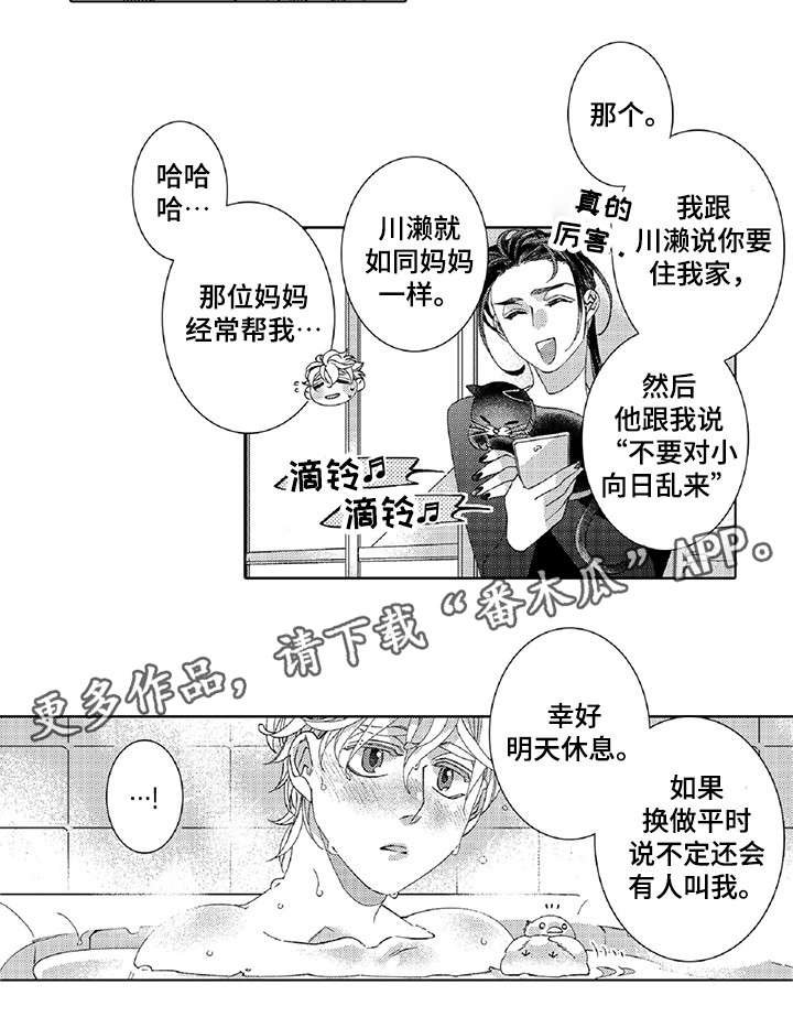 第18章：绑紧一点