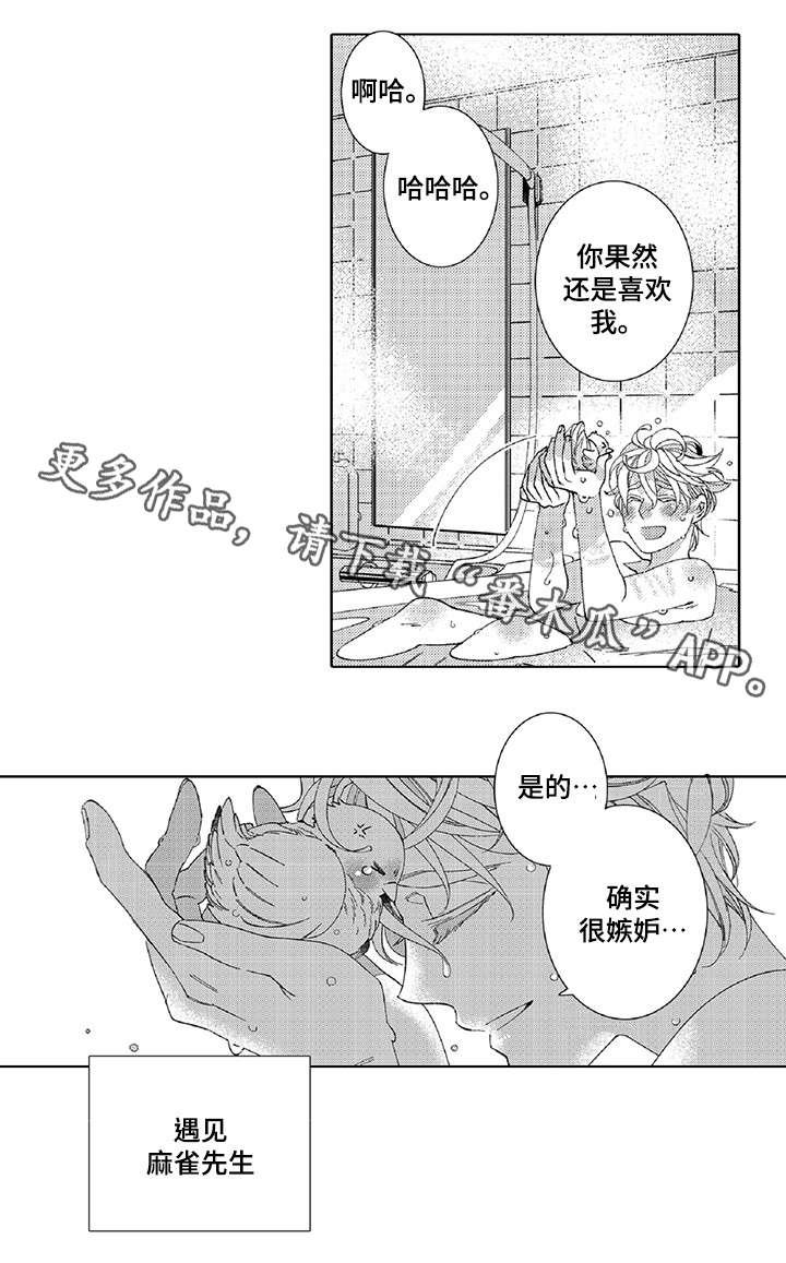 第19章：抱我