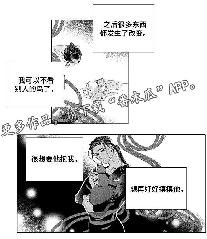 第19章：抱我