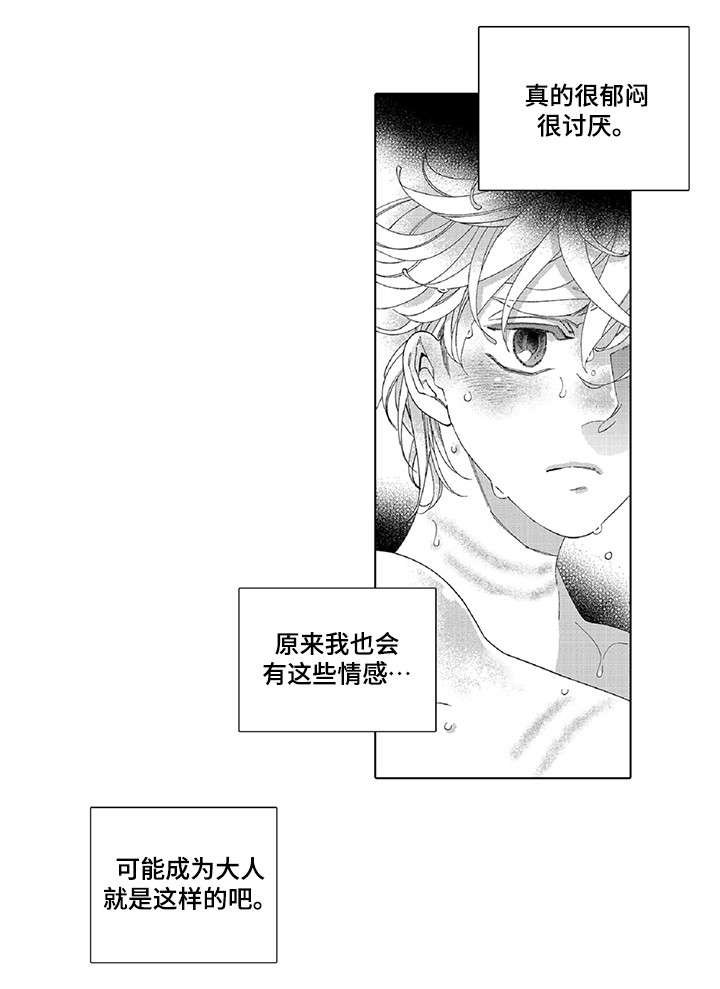 第19章：抱我