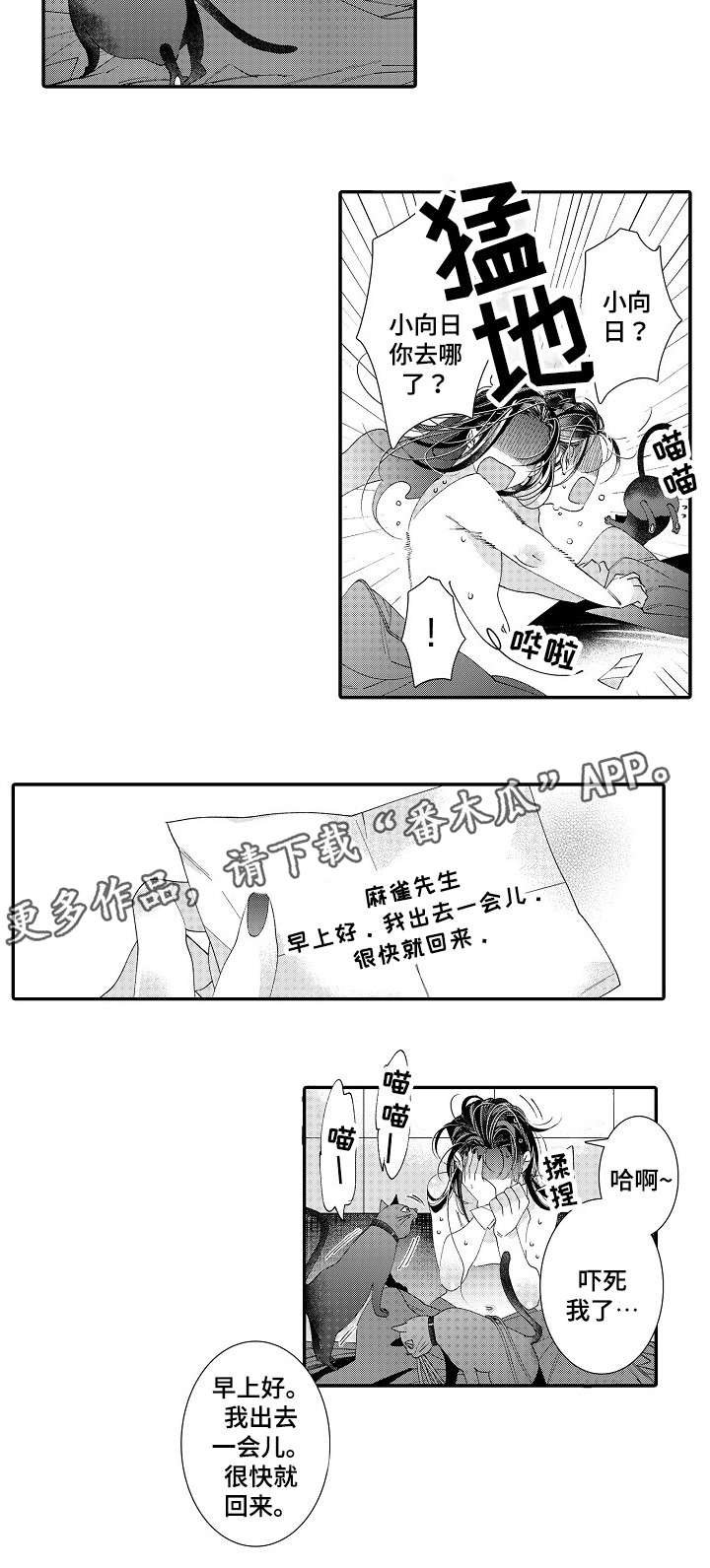 第19章：抱我