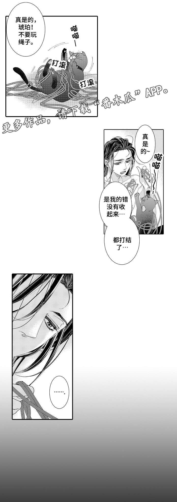 第19章：抱我