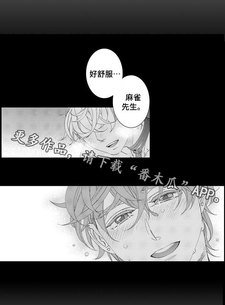 第19章：抱我