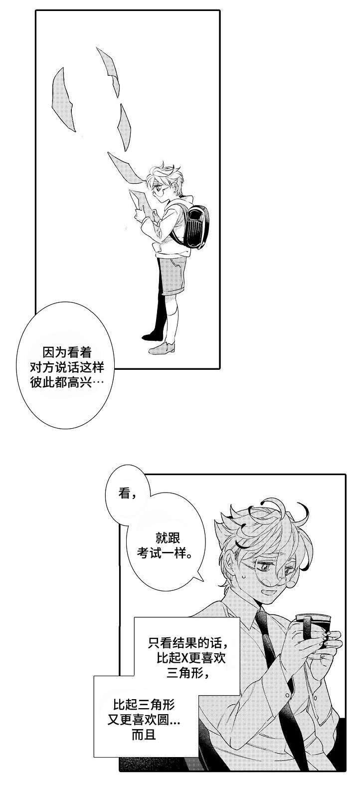 第2章：星鸟