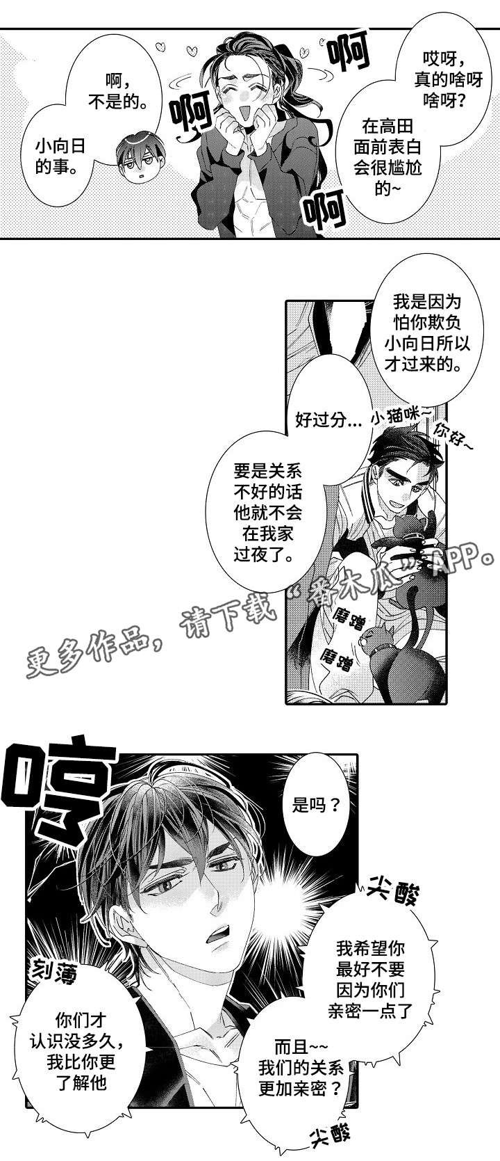 第20章：不会还你