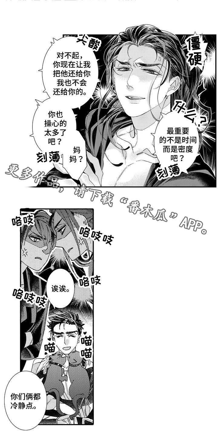 第20章：不会还你