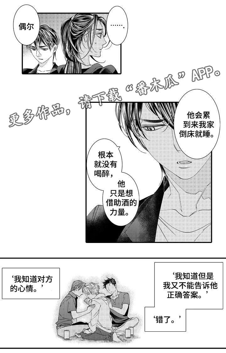 第20章：不会还你