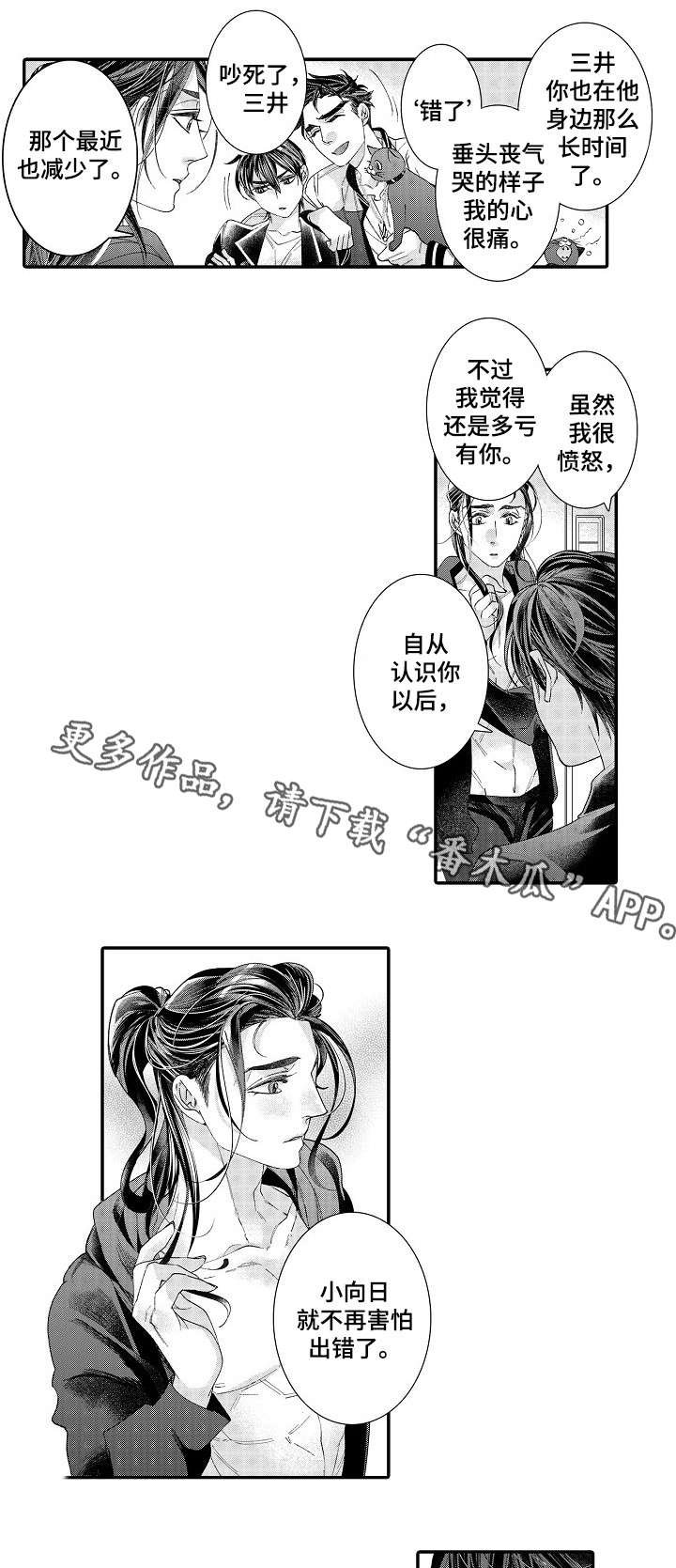 第20章：不会还你