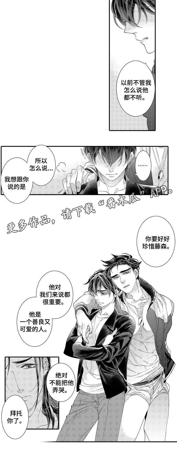 第20章：不会还你