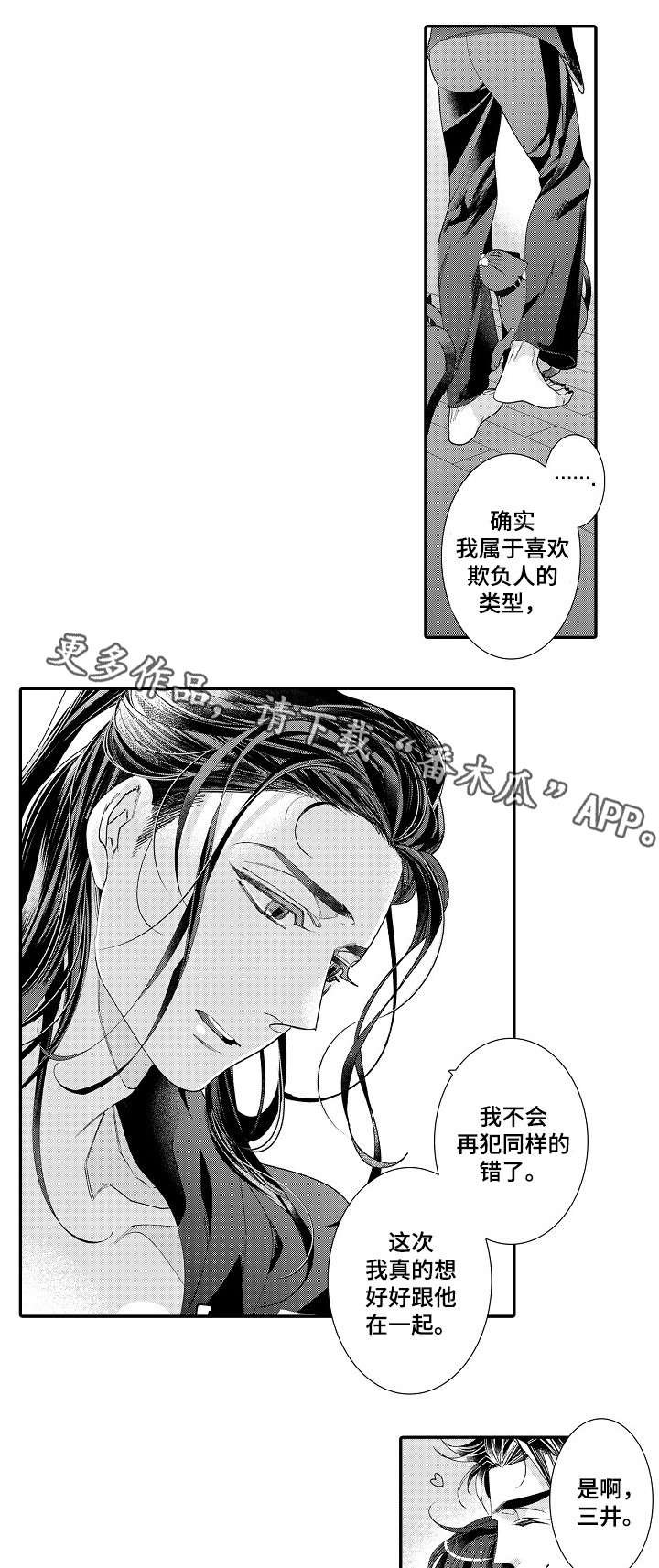 第20章：不会还你