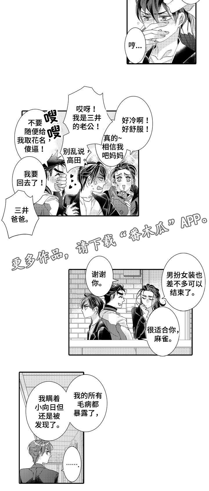 第20章：不会还你