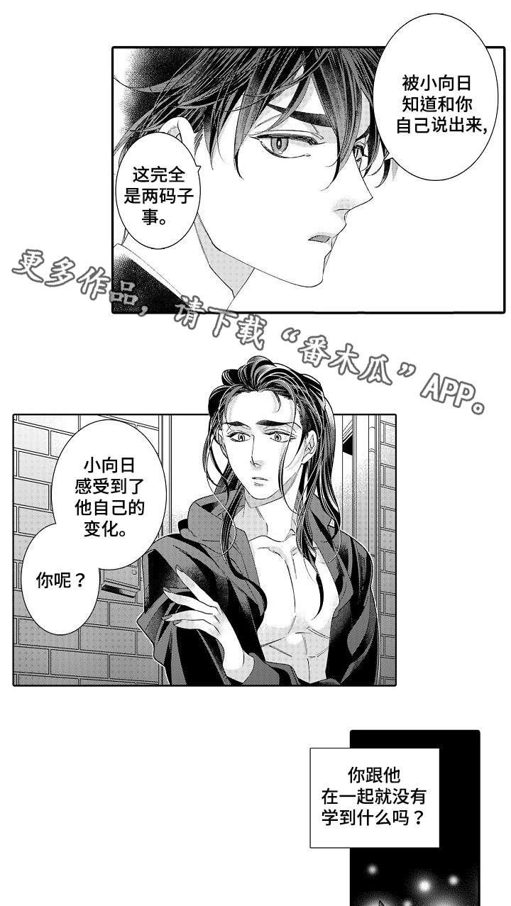 第21章：自我捆绑