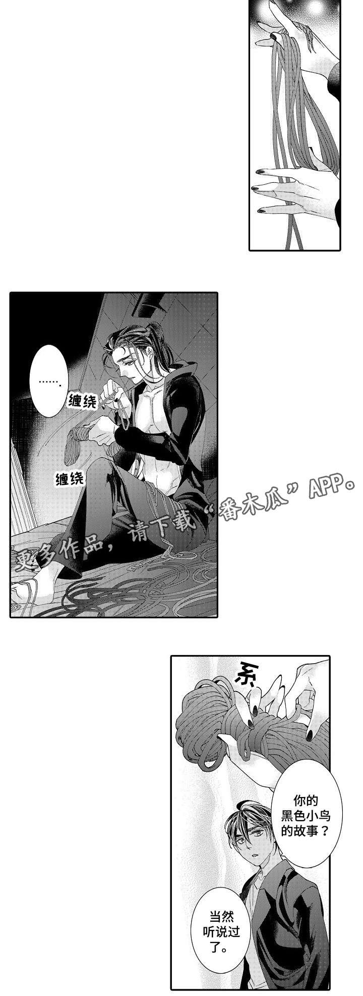 第21章：自我捆绑